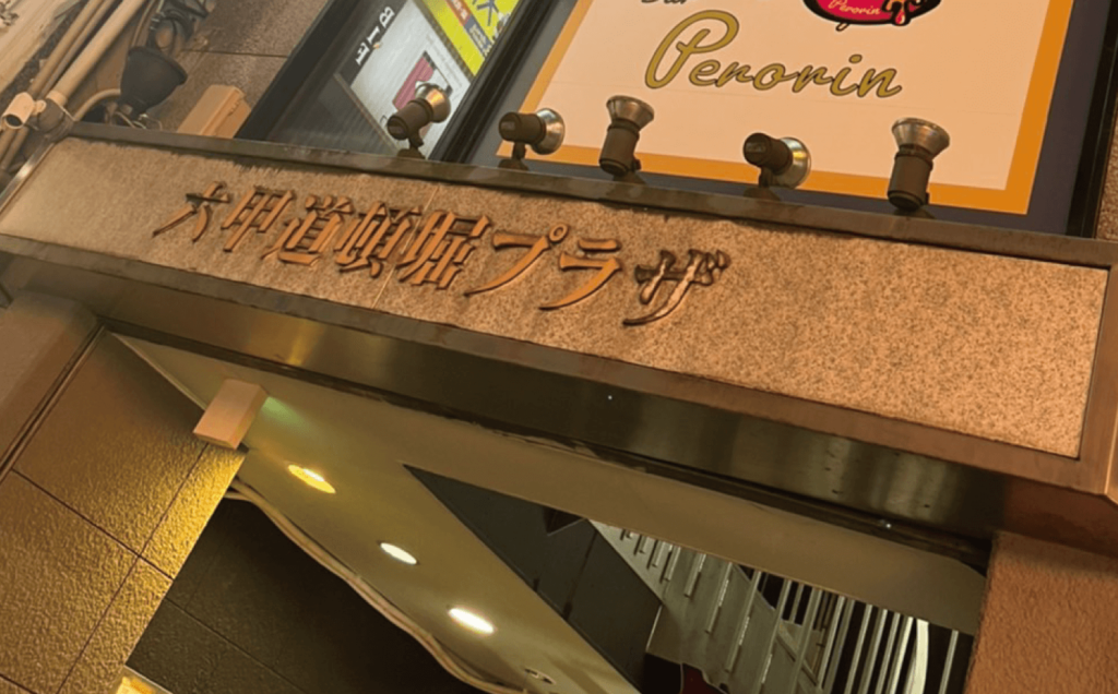 道頓堀の最寄り駅 出口 とアクセス！なんば・JR難波からグリコへ！？アクセス＆駐車場案内人