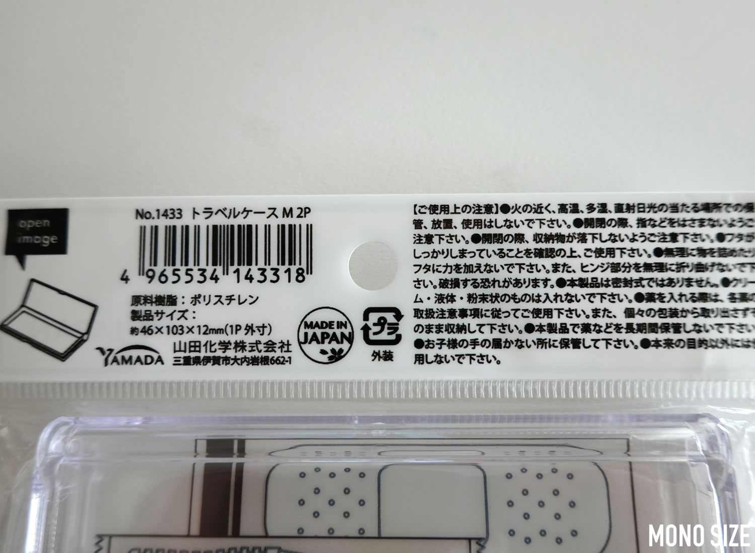 100均「A4キャリーケース ワイドタイプ」の商品情報とサイズ・収納例。セリアで販売 4906137397142