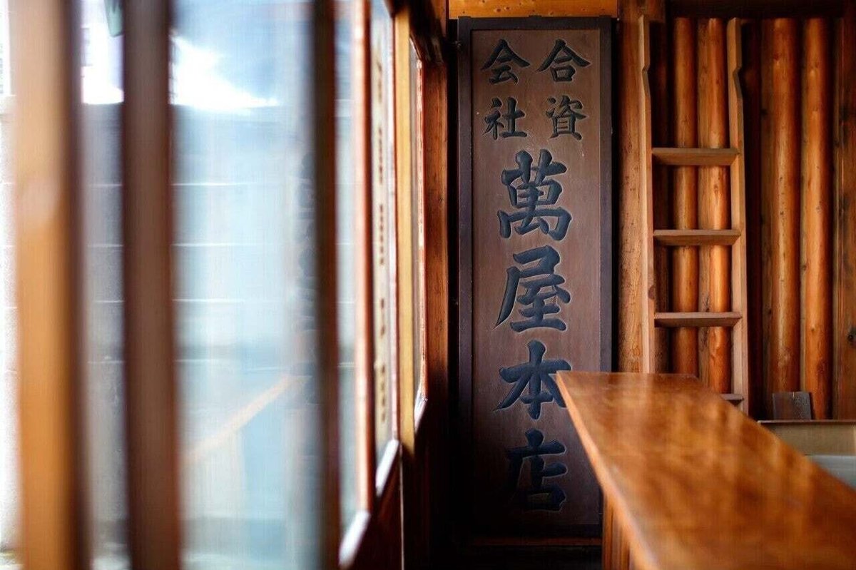 鎌倉にある萬屋本店が「ウェディングパーク 口コミアワード」にて神奈川県総合ポイントで、３年連続１位を獲得しました株式会社Daiyuのプレスリリース