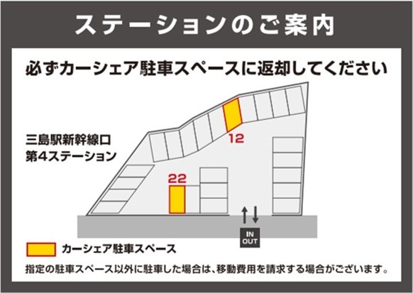 三島駅新幹線口第４カーシェアリングのタイムズカー 旧タイムズカーシェア