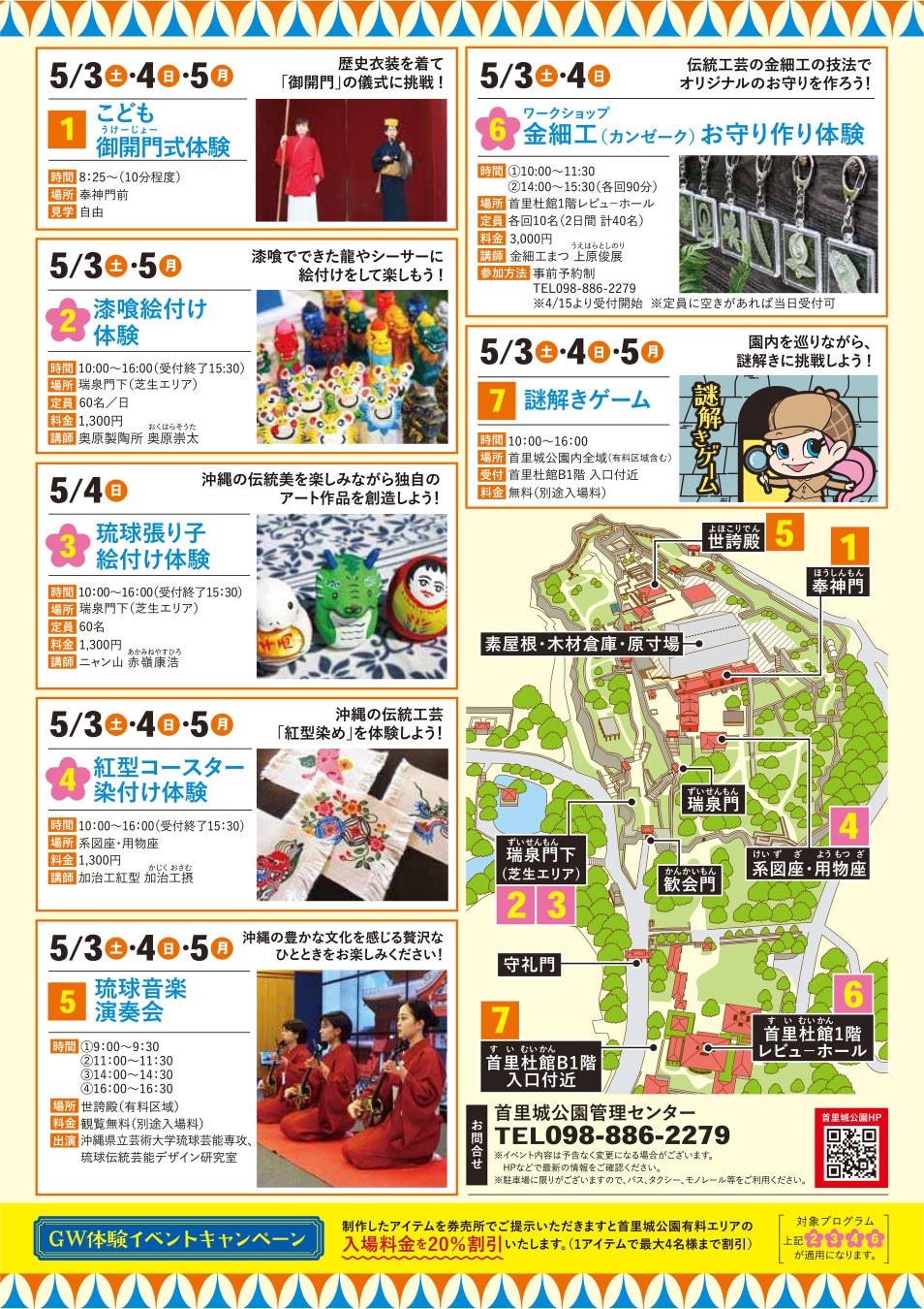 2025年最新 見所満載！首里城の現在と再建状況・魅力を徹底解説 - 沖縄ツアーズ