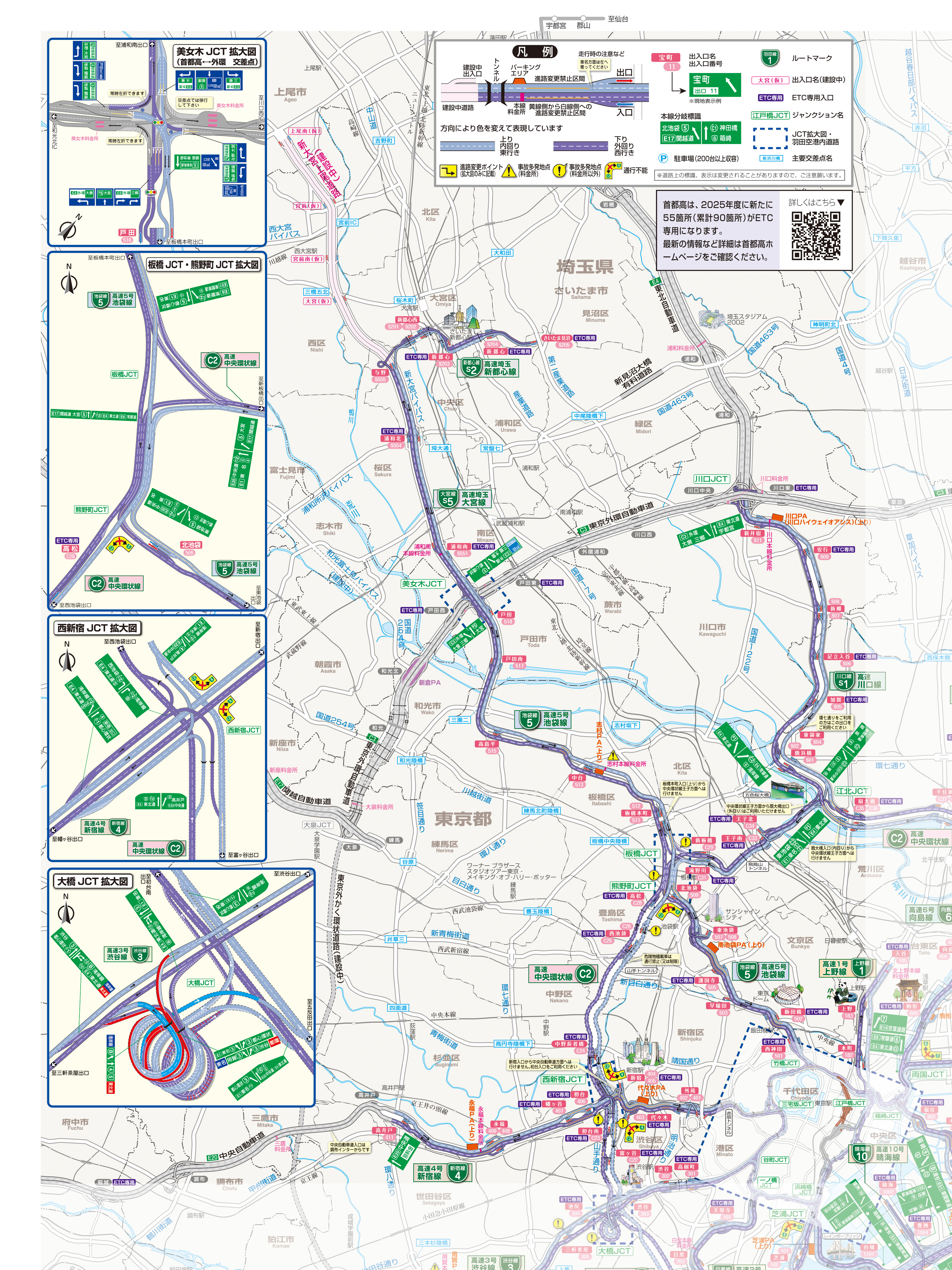 トヨタのカーナビ地図更新、首都高山手トンネルなどを反映レスポンス Response.jp