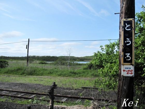釧路市による塘路駅から列車、 タクシー、 自動車への移動