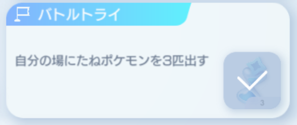 ポケポケ 『Pokémon Trading Card Game