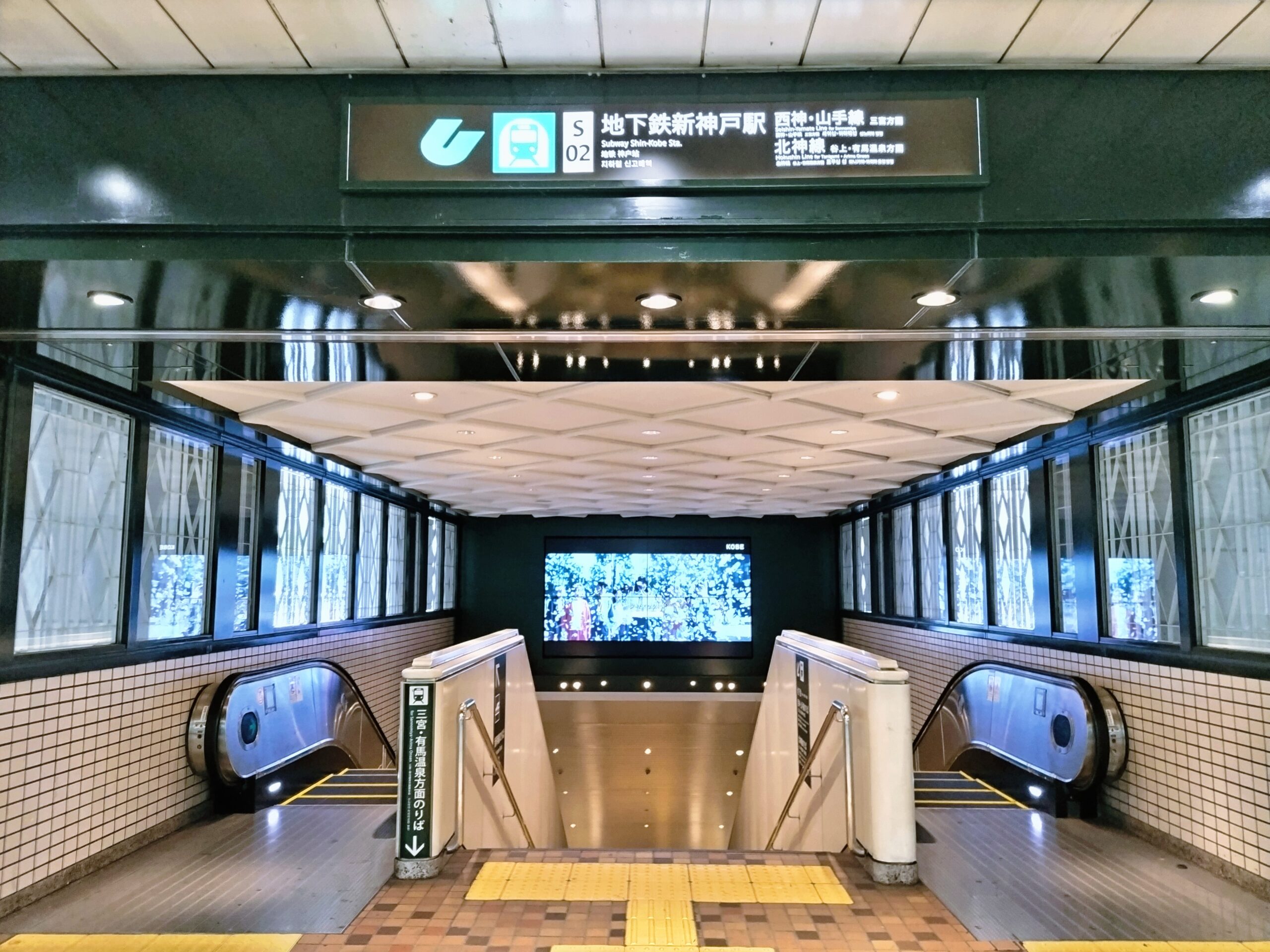 新神戸駅の乗り換え 路線別一覧 - 神戸 まちガイド