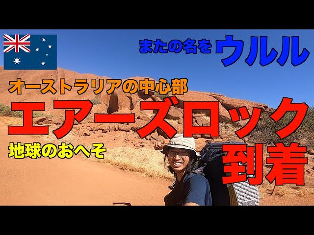 オーストラリアで1番古いヌーディストビーチらしー🌴鼻血出ちゃうかと思った🤧🐠 なんて国なの！☠️☠️