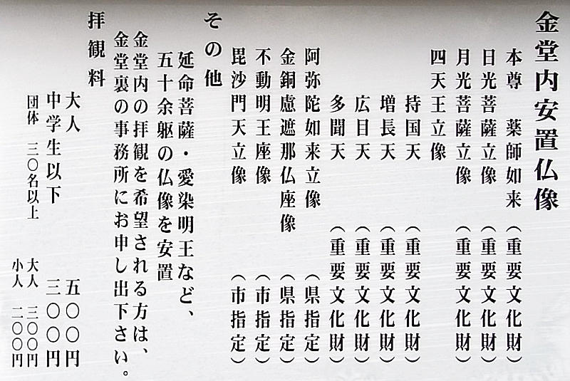 防府市の御朱印 防府天満宮・春日神社・周防国分寺- 御朱印JAPAN