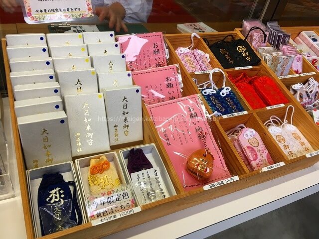 大日如来御守 御岩神社 お守り