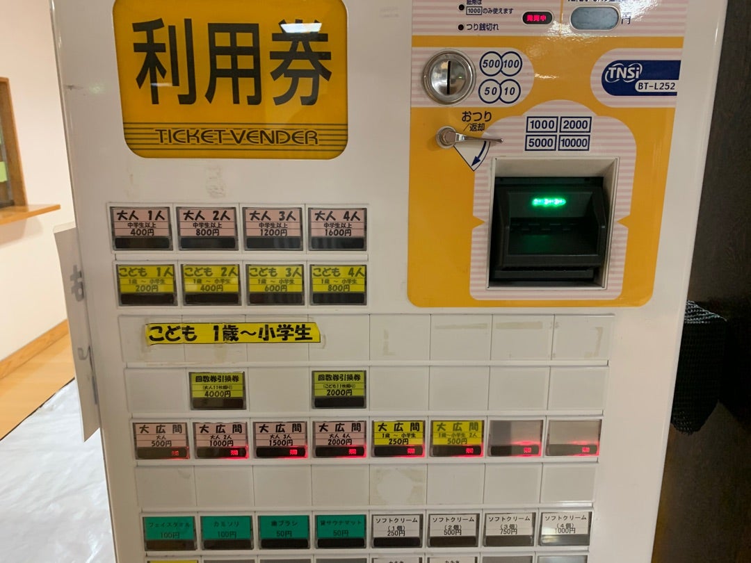 沼木温泉「辻ヶ花」 山形市 ：突進レポート