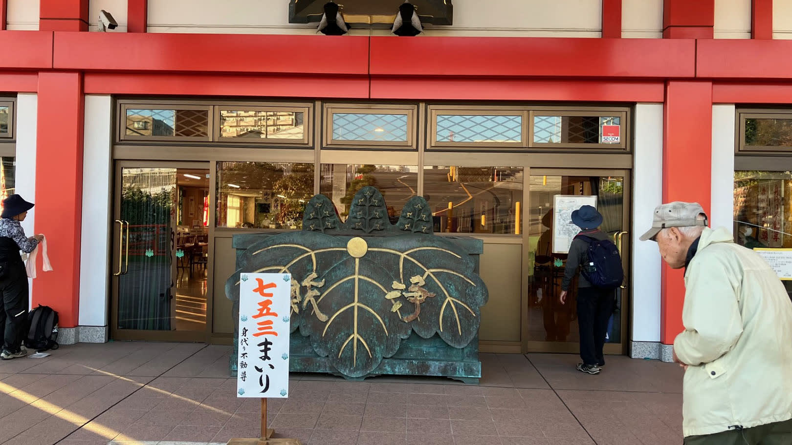 七五三まいり＜七五三のお参りでは、子供の健やかな成長と夢をお祈り致します。祈願とお祓いとお守り・千歳飴がセットになって3,000円から予約不要で祈願できます。緊張せずに気軽にお越しください。＞七五三詣り・七五三参り 横浜 身代り不動尊 ＜身障者にも優しい