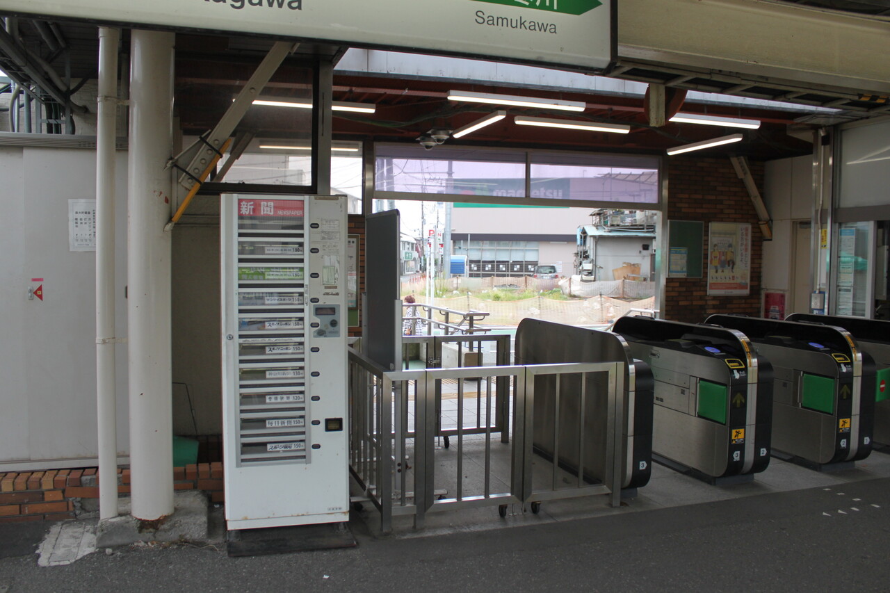 香川県に寒川町あり ここ寒川町にも香川あり相模線 「香川駅」 : OUTDOOR