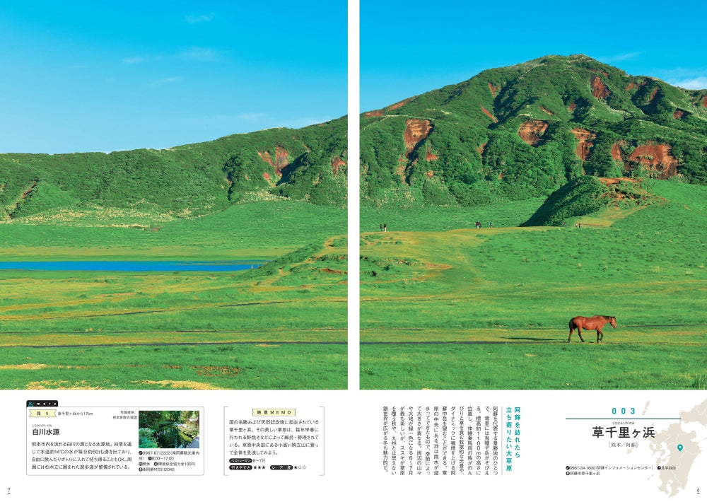 まだ見ぬ景色を求めて。九州の秘境・穴場絶景スポット紹介九州の観光情報はFeel Kyushu