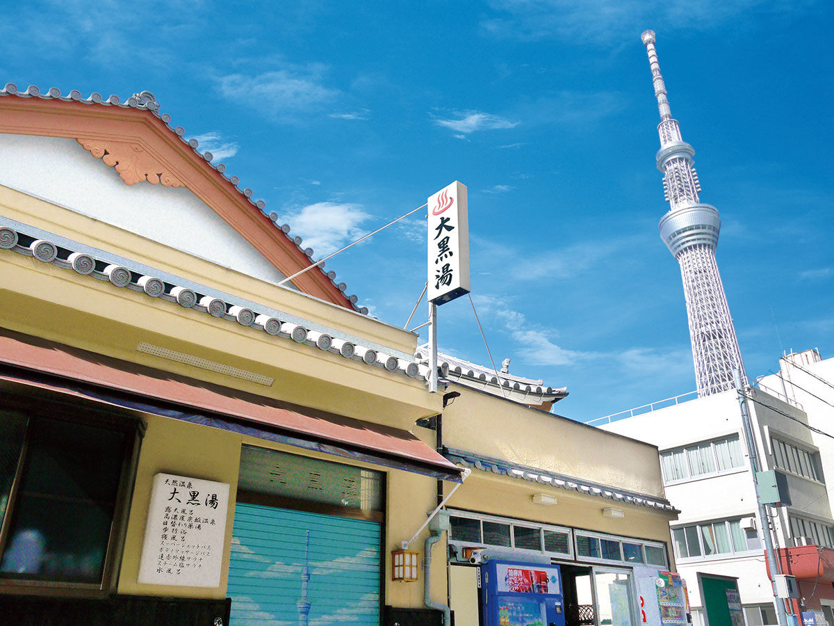 墨田区の銭湯 大黒湯 押上温泉 東京スカイツリーが見える銭湯施設案内