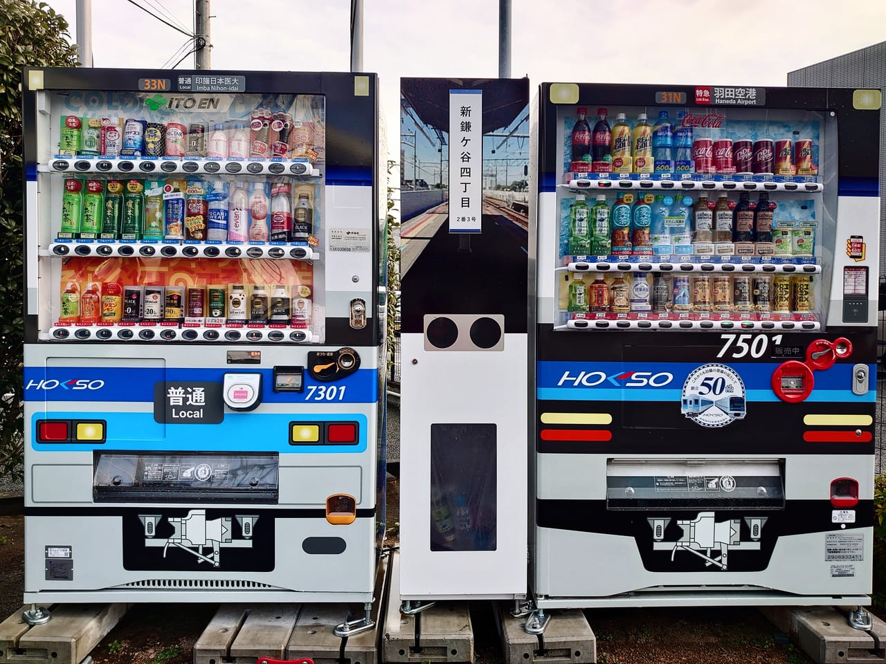 突然の空腹に伴うハプニング！そんな時は地下鉄駅の自販機がご利用できます！地球の歩き方