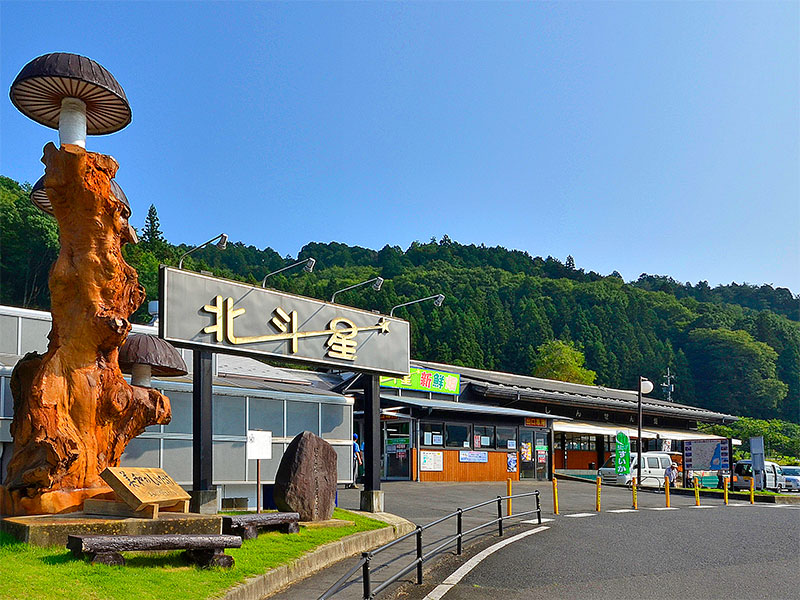 道の駅 常陸大宮〜かわプラザ〜 – 観光いばらき