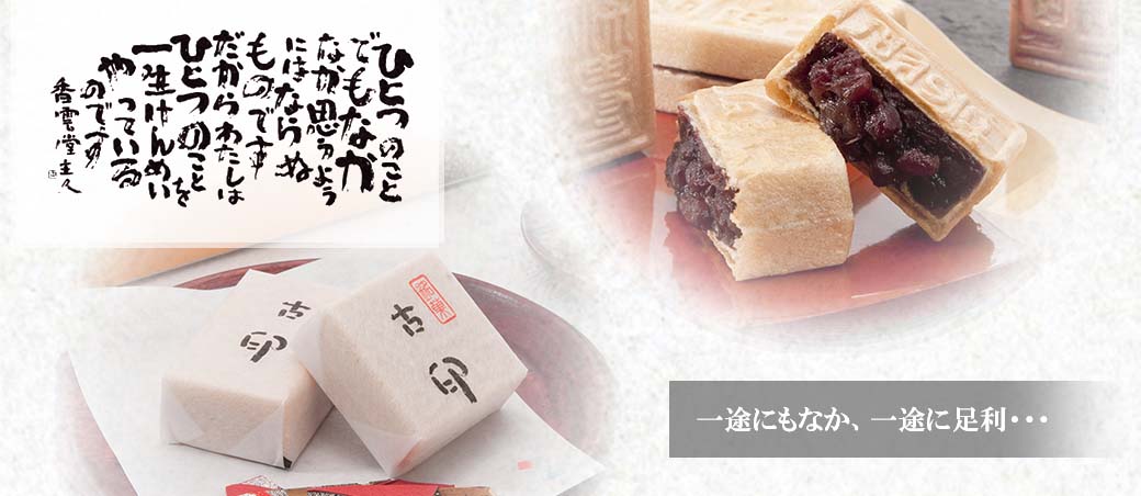 足利学校売店で今日から販売となりました「金平糖」 その昔足利学校を「日本国中最も大にして、最も有名な坂東の大学」と世界に紹介したイエズス会。日本へのお 土産は金平糖だったとか。 足利学校の金平糖は中にあられが入っていて、お茶に浮かべてもよし。アイスクリーム