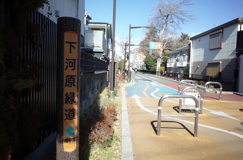 下河原線回想 その１たまらん坂 for