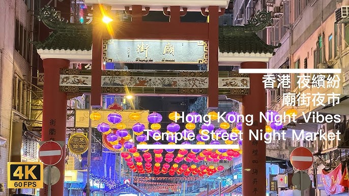 新荘廟街夜市新北トラベルネット