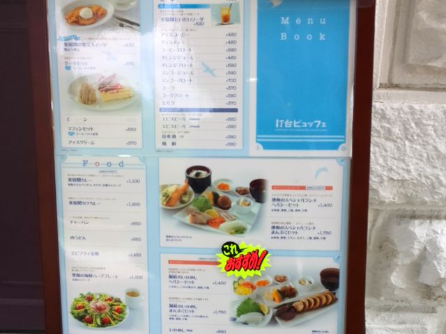 muuさんの投稿 美保関灯台ビュッフェことりっぷ