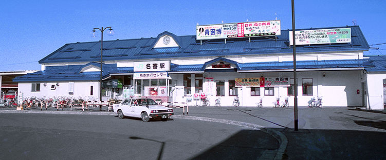 名寄駅 名寄市 駅