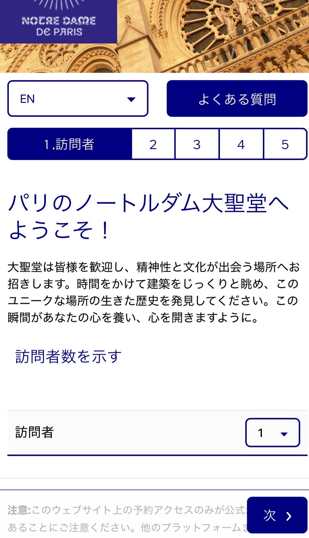 パリ・ノートルダム大聖堂が一般公開を再開。1日の入場は最大4万人へ 火災から約5年 - トラベル