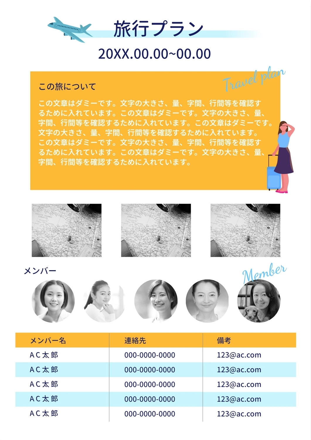 旅行計画 テンプレートミリキャンバス