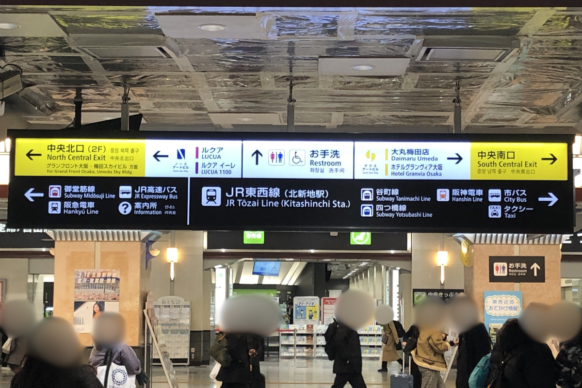 東西南北 南北西東 全方位の出口がある。原木中山駅barakinakayamastation東京メトロtokyometro東京メトロ東西線tokyometrotozailine