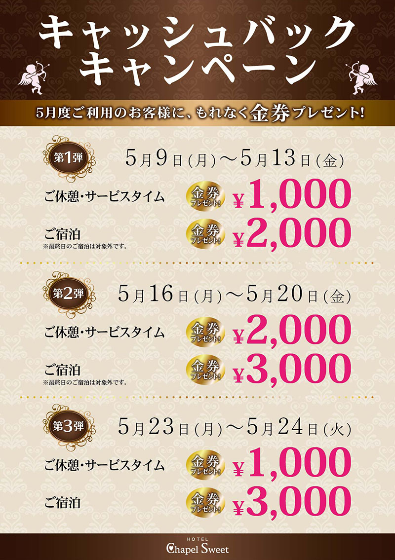 日本、大阪市の泉大津チャペルスイート大人専用 、2025年の価格、ラブホテルの予約