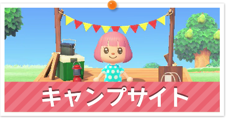 あつ森 注意！住民厳選でこれを知らないとジャックなどの人気住民に出会いづらくなるかもしれません あつまれどうぶつの森