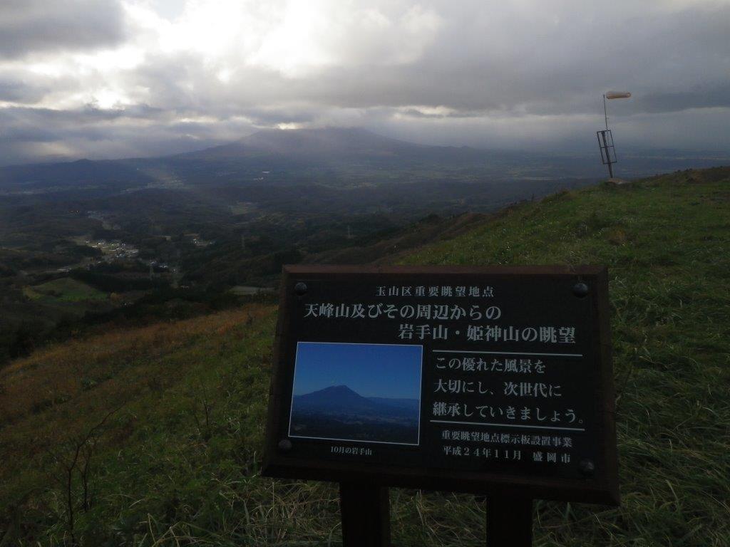 天峰山』ととと －盛岡の泊まれるたまり場－ 場主