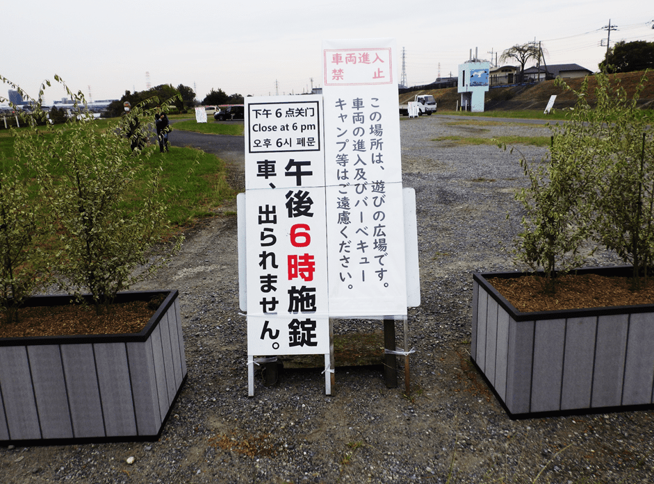 中川やしおフラワーパーク 八潮市