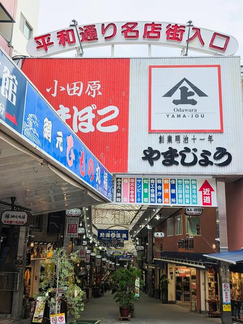 銀座商店街スポット公式 熱海市の観光サイト あたみニュース