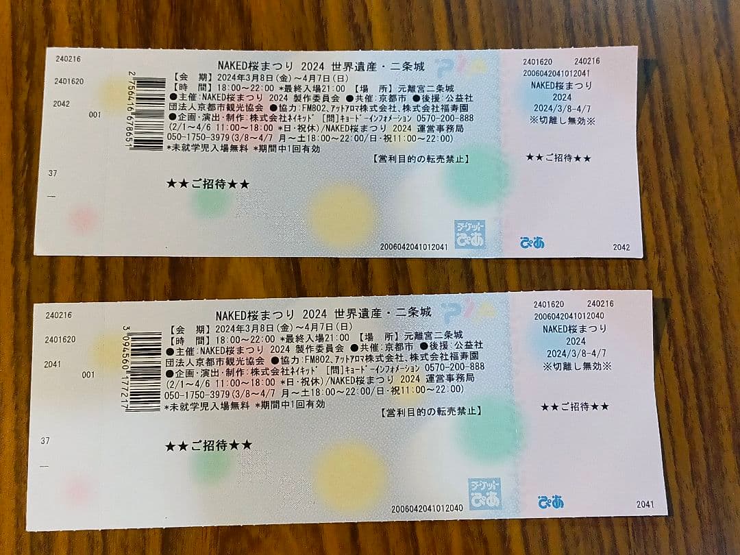 世界遺産 京都・二条城でフラワーズバイネイキッド2020年春開催。二条城桜まつり2020夜間イベントで。桜まつり入場チケット販売中ローチケ ローソンチケット