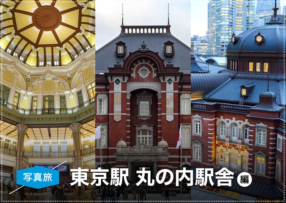 これでもう迷わない！東京駅・日本橋口への行き方を構内図を元に解説JREメディア