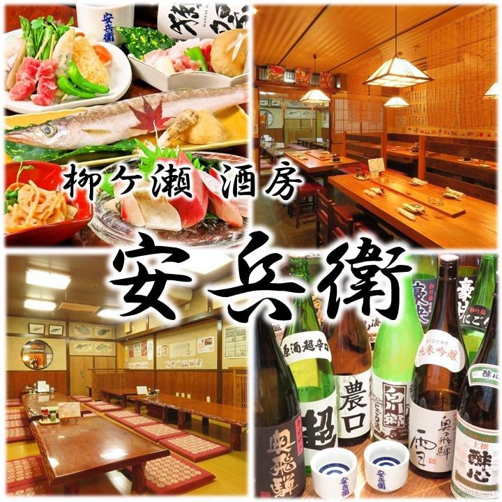 柳ケ瀬の新しいお店 沖縄居酒屋 神室町商店heatえｪとｺたﾝﾄ!!岐阜市 -