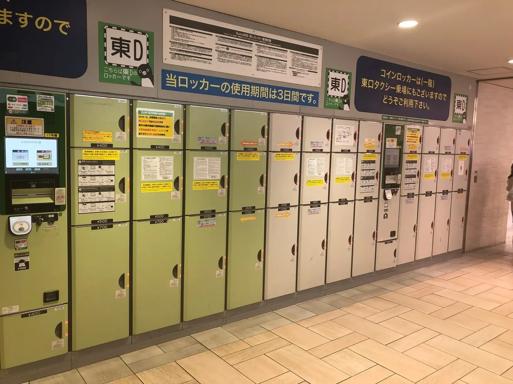 新宿・新宿三丁目・新宿御苑前駅のフジコインロッカ