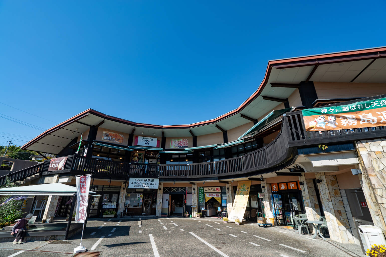 霧島温泉郷 神秘の山から湧き出る湯に癒される湯けむりのまち -