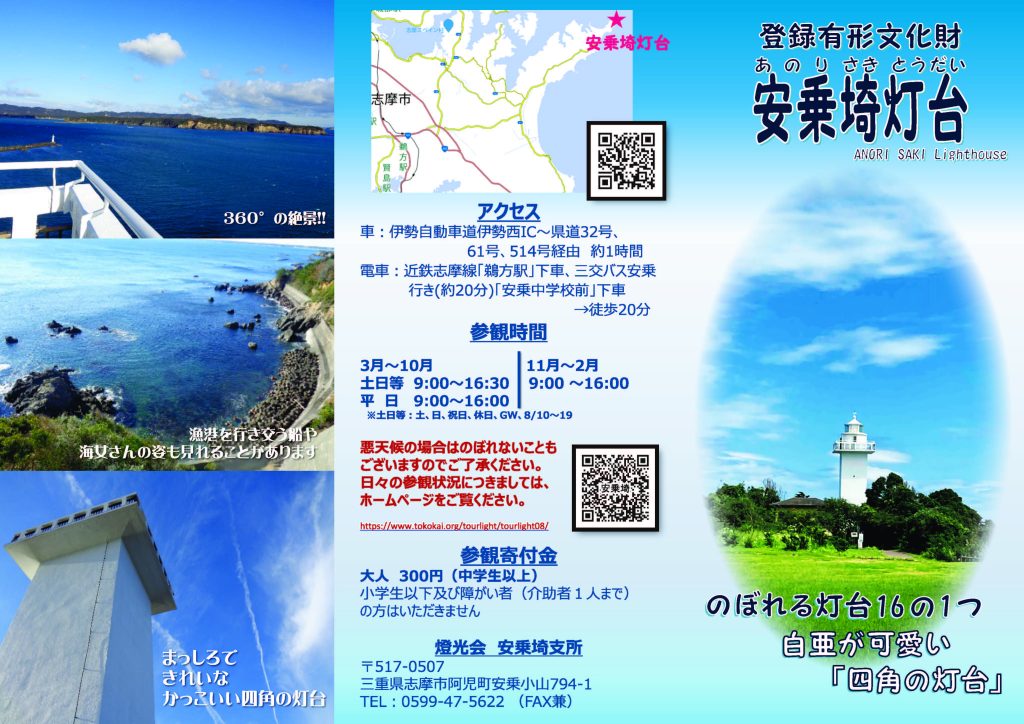 大王崎灯台と賢島大橋からの夕日Narapic 奈良の写真いろいろブログ