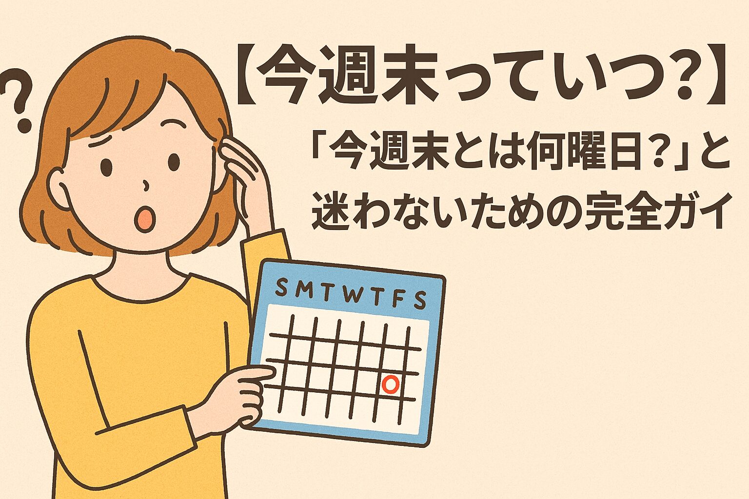 週末同棲とは？ メリット・デメリットと注意するべきポイントを解説 マイナビウエディングJOURNAL