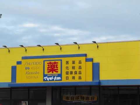 やよい軒 ベスタ狭山店 狭山