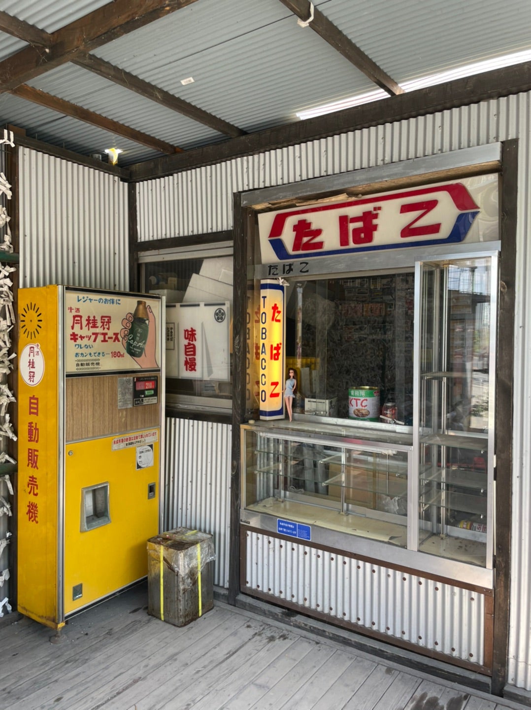JR「石川町駅」おもしろ自販機 神奈川県横浜市赤帽アシストエクスプレス - くらしのマーケット