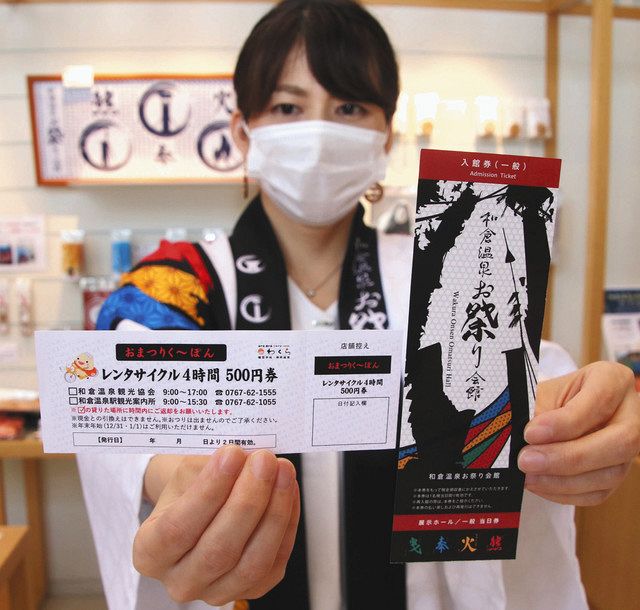 和倉温泉～わくらづくし～和倉温泉観光協会・和倉温泉旅館協同組合