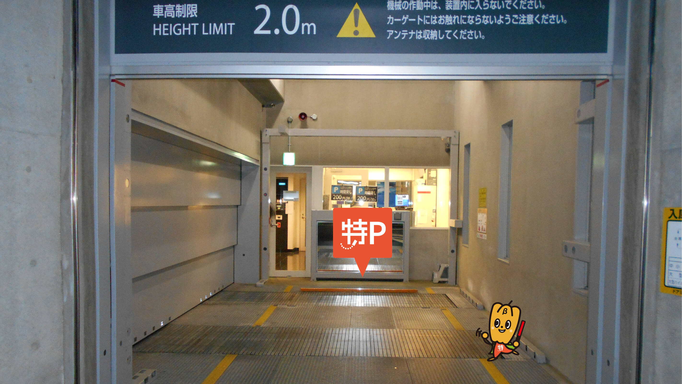 梅田スカイビル・空中庭園展望台 から近くて安い駐車場特Pとくぴー