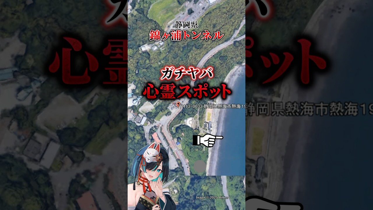 観魚洞隧道 かんぎょどうずいどう