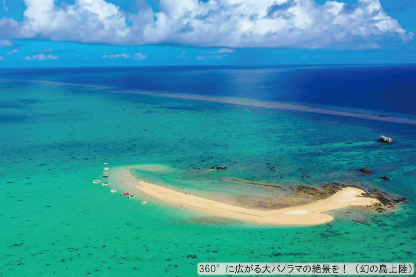 効率重視 幻の島 浜島