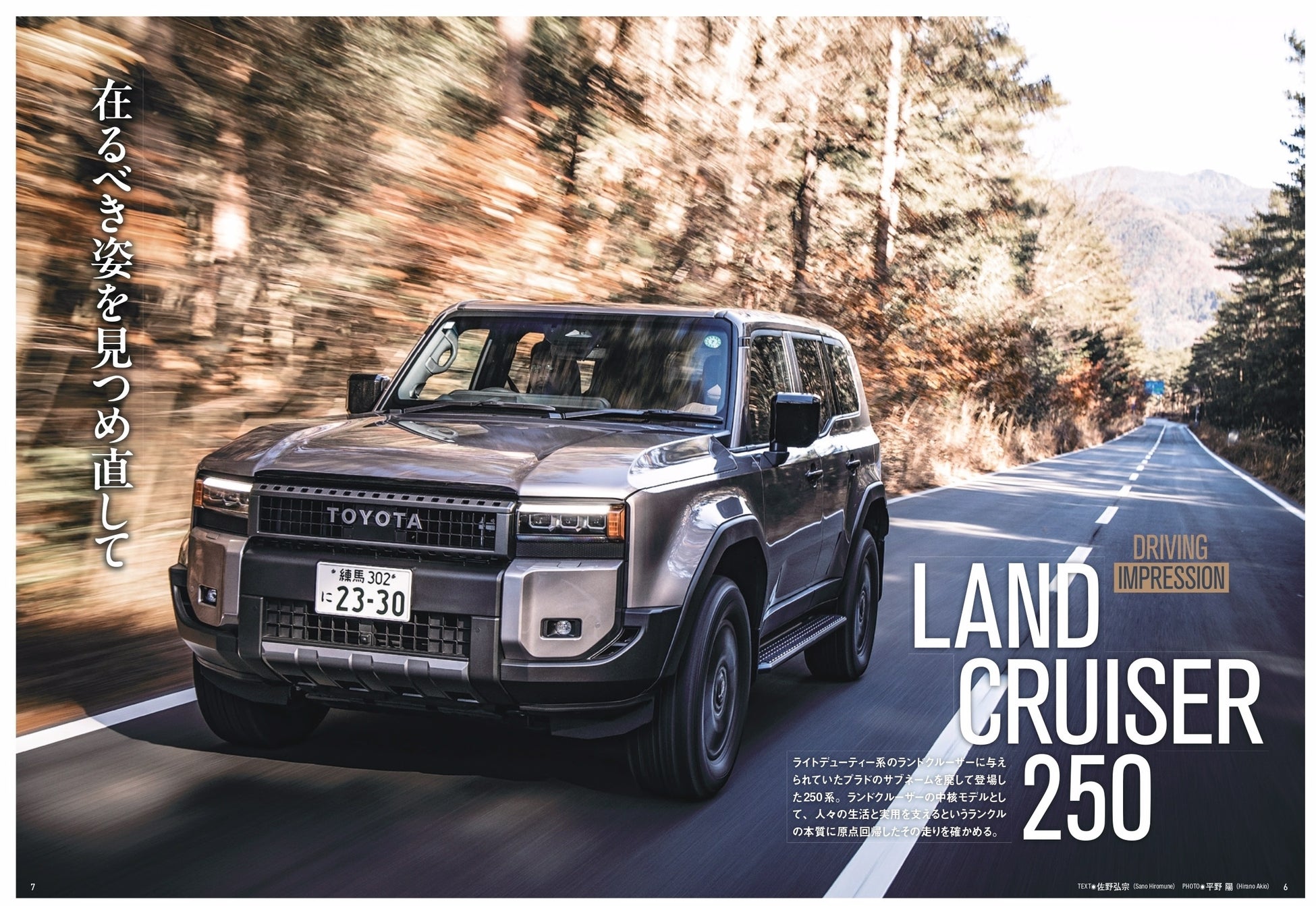 知ってお得 トヨタ ランクルプラドの人気が急上昇中！ モデル別解説と中古車価格を検証フレックス