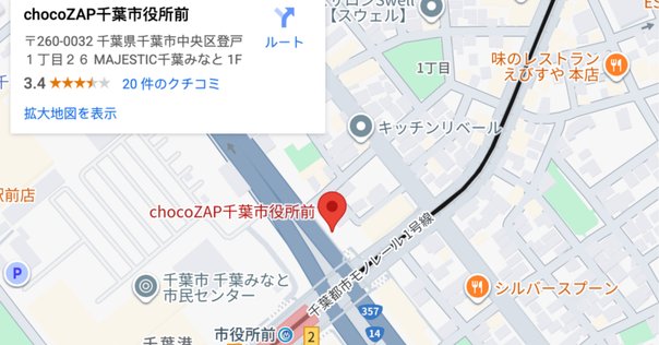 2024年10月最新 チョコザップ兵庫の新店舗・オープン予定は？ホワイトニング・ネイル・ゴルフ・シャワー・駐車場がある店舗も紹介！ユアフィット24