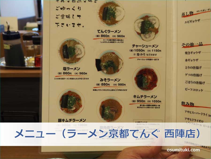 京都ラーメン 昔懐かし焼豚＆後乗せ青ネギ！太秦映画村スグの人気店「ラーメンてんぐ」2023年11月20日- エキサイトニュース