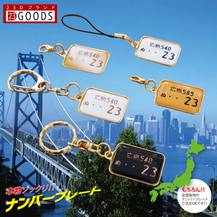 外交官ナンバーには注意 - 交通事故研究所いしかわ