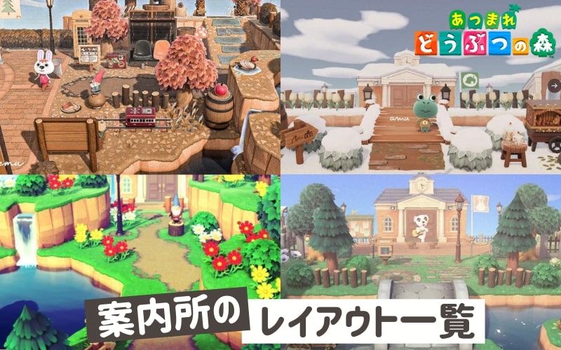 あつ森 島の入り口・飛行場から案内所前をおしゃれ＆可愛くレイアウト！ 地面マイデザインなし- マイミーボックス